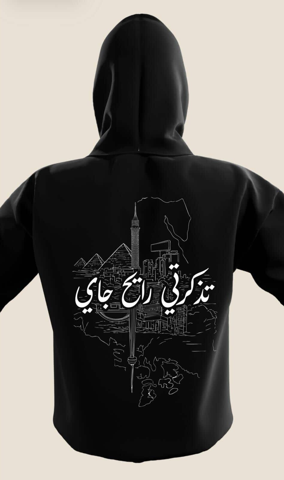 McMasr Hoodie - Back